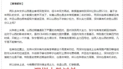 奥利塞德甲多面开花，助攻、机会制造与突破犯规数据领先群雄